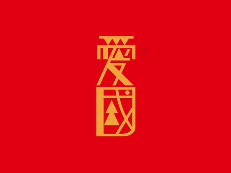 救援蓝色小鱼