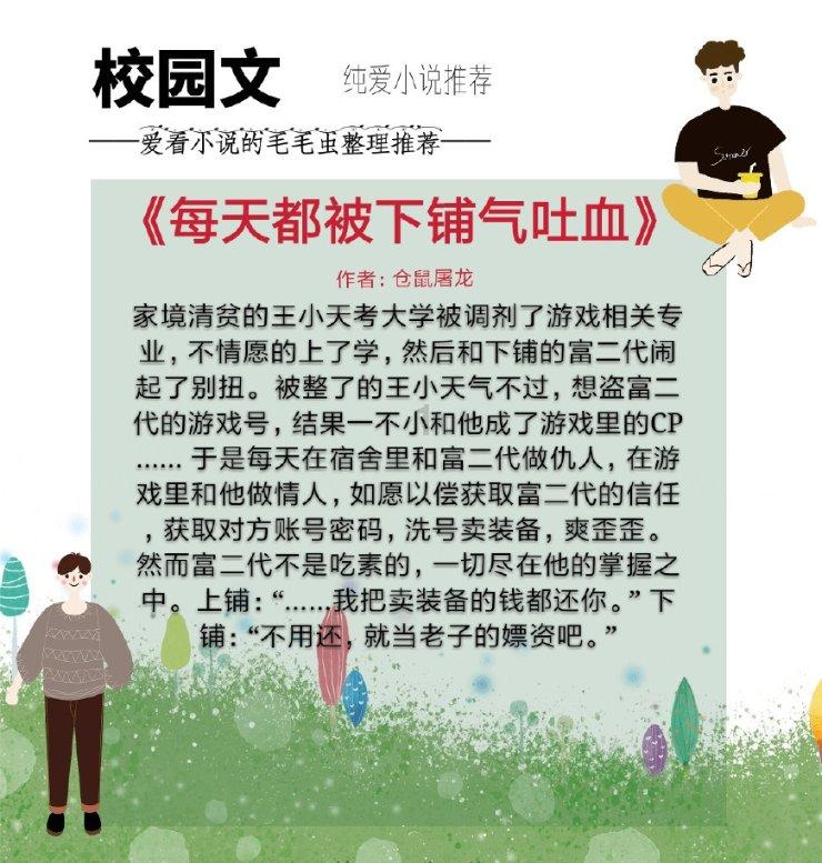 滑板为什么不建议玩游戏画面